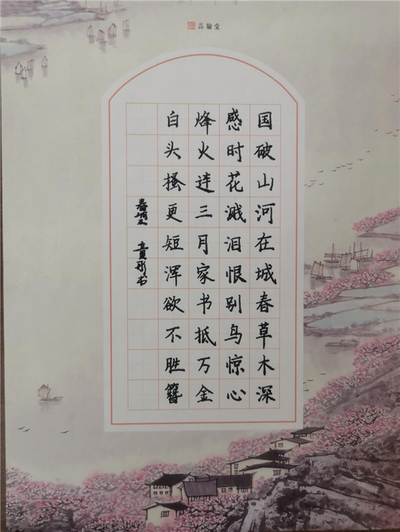 d:\Desktop\谢玉雪\通讯稿照片\2020.6.1童心向党·江南燕快乐成长——校园艺术节硬笔书法比赛\学校网2.png d:\Desktop\谢玉雪\通讯稿照片\2020.6.1童心向党·江南燕快乐成长——校园艺术节硬笔书法比赛\学校网2.png