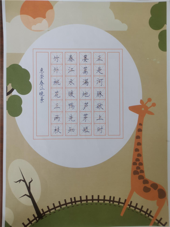 d:\Desktop\谢玉雪\通讯稿照片\2020.6.1童心向党·江南燕快乐成长——校园艺术节硬笔书法比赛\学校网3.png d:\Desktop\谢玉雪\通讯稿照片\2020.6.1童心向党·江南燕快乐成长——校园艺术节硬笔书法比赛\学校网3.png